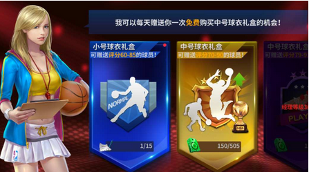 王牌NBA手游下载