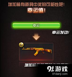 《CF》幸运左轮系统 转出极品武器