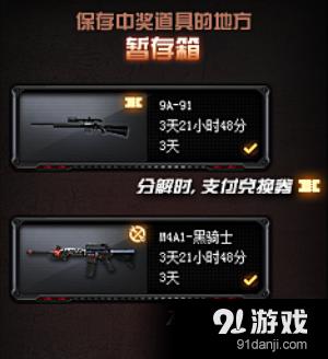 《CF》幸运左轮系统 转出极品武器