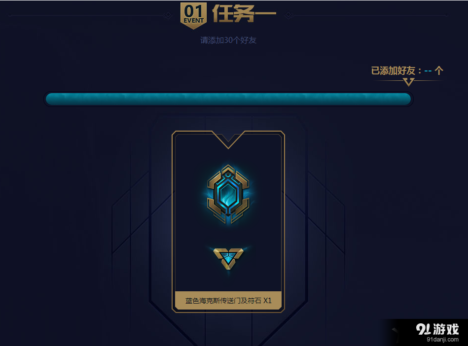 《LOL》男爵领域皮肤抽奖活动