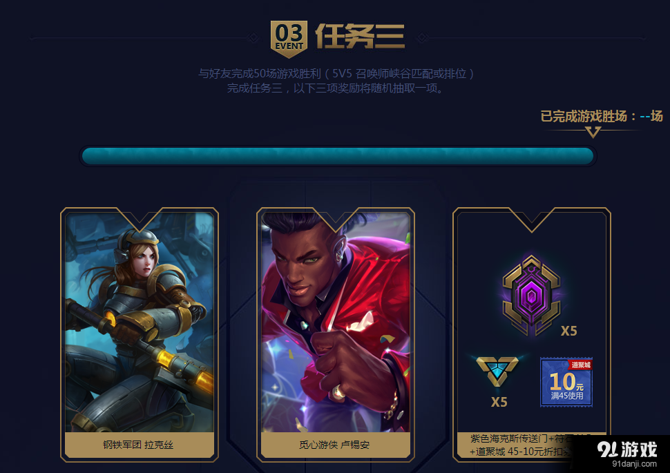 《LOL》男爵领域皮肤抽奖活动