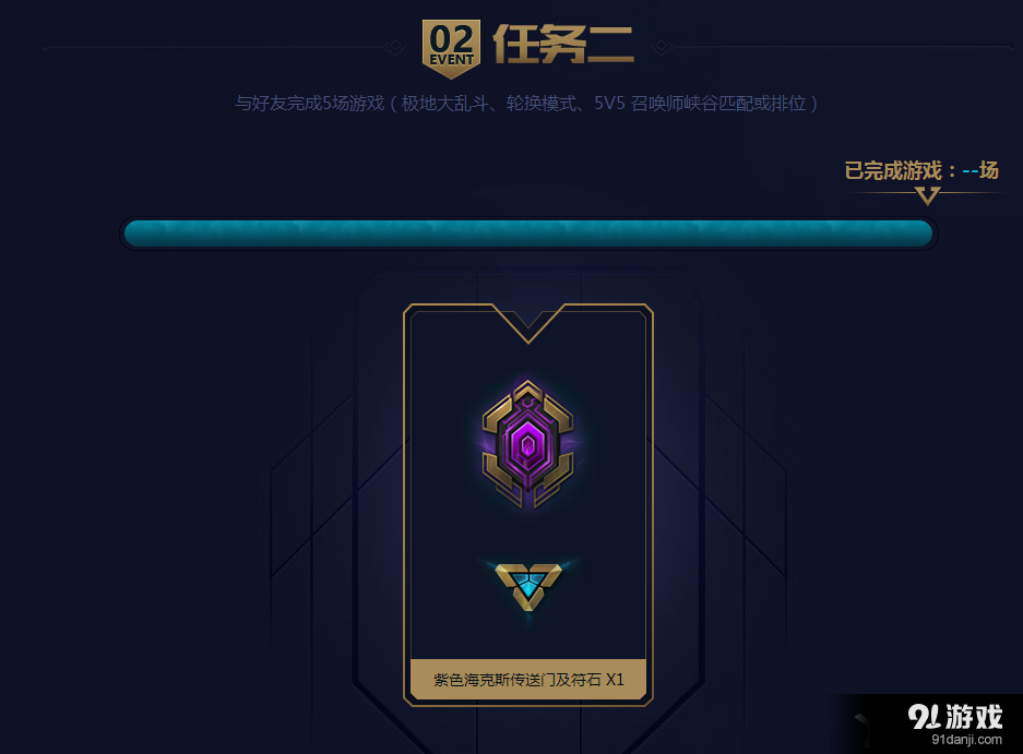 《LOL》男爵领域皮肤抽奖活动