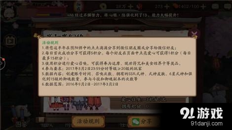 阴阳师成长之路在哪？ 怎么分享阴阳师成长之路？