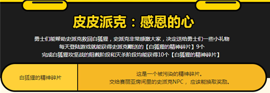 DNF摇骰子活动3月开启 DNF白狐狸攻坚战活动分析