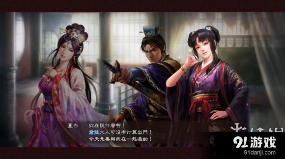 《三国志13威力加强版》三女争夫结局图文详解