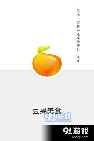 豆果美食手机版下载