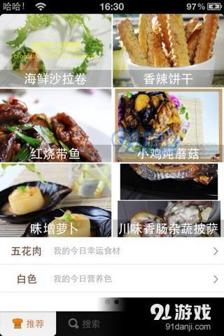 豆果美食app