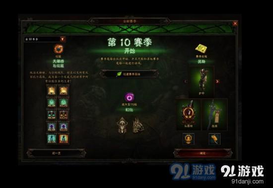 《暗黑破坏神III》第十赛季开启 前所未有的新体验