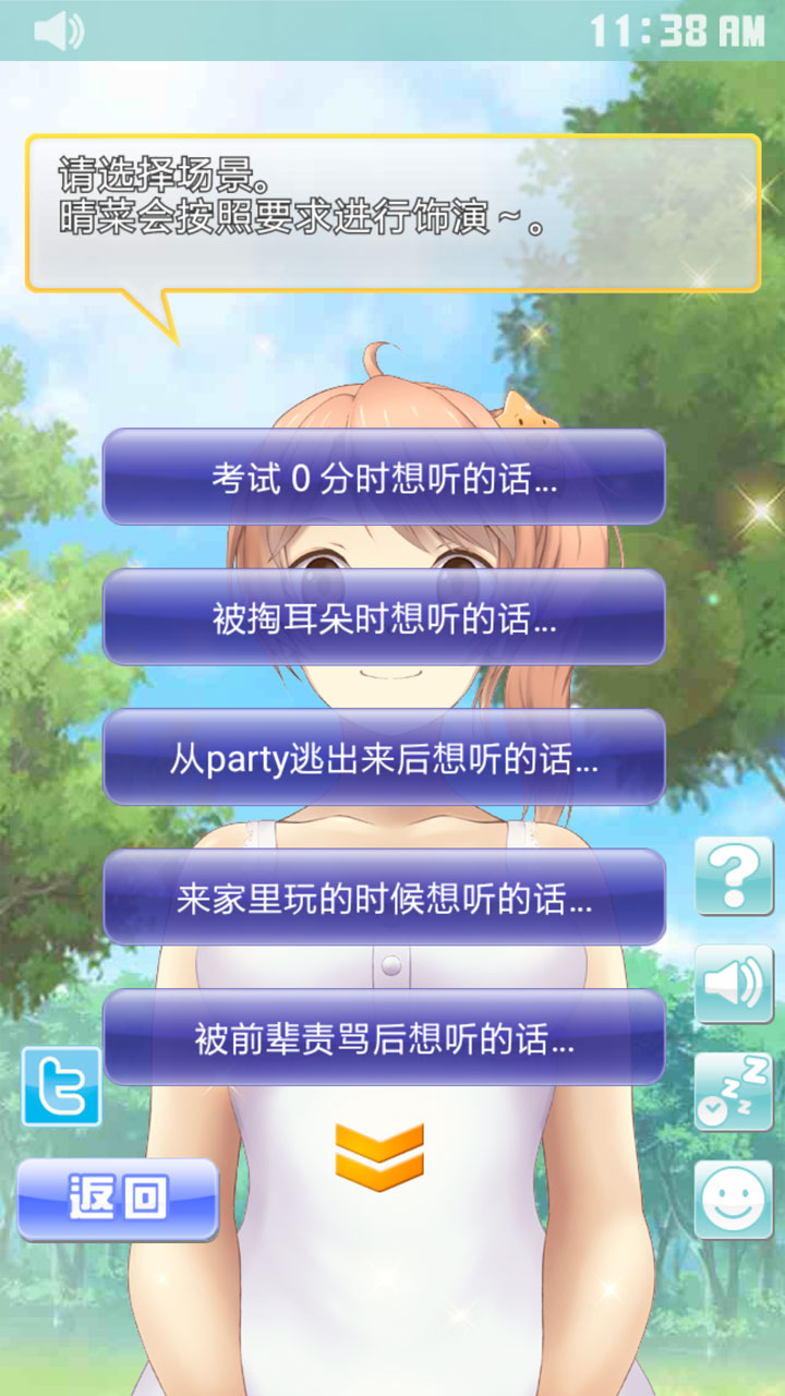 安眠膝枕2：里見晴菜版3
