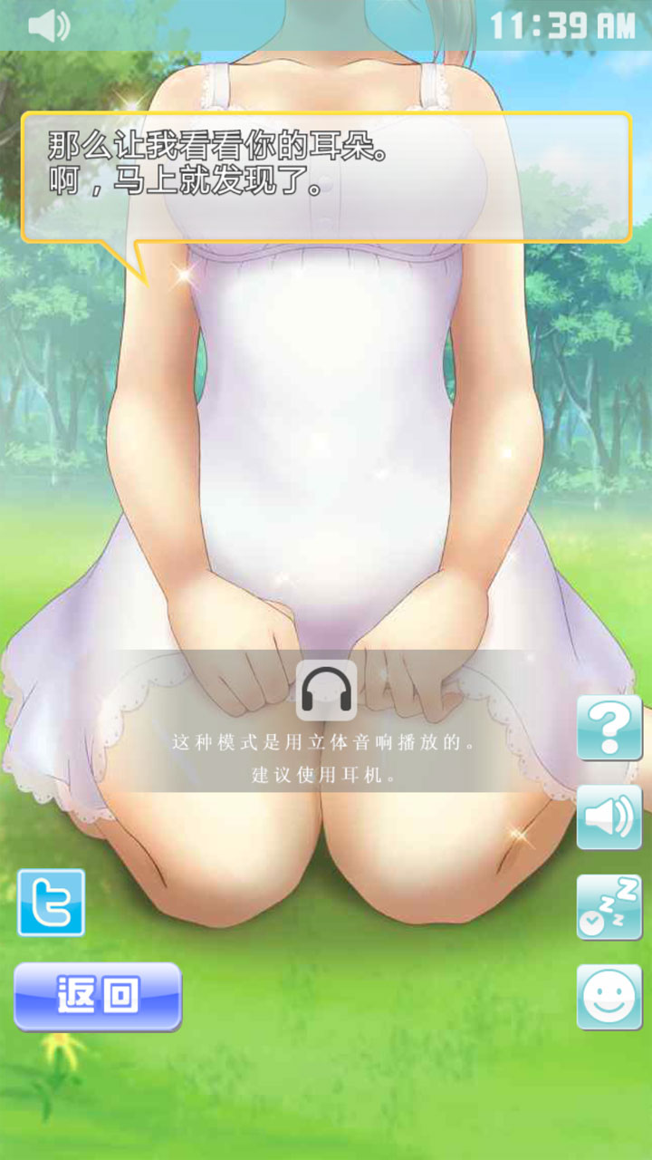 安眠膝枕2：里見晴菜版5