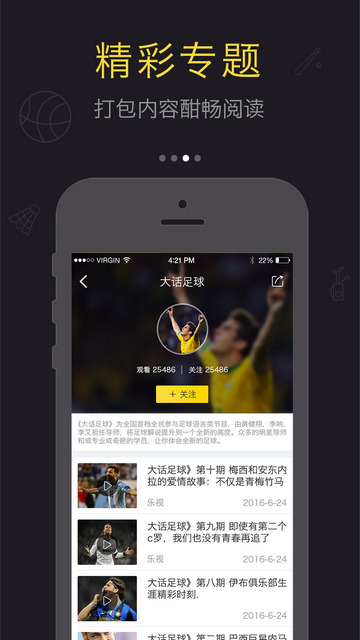超聲播v1.4.2高清大圖