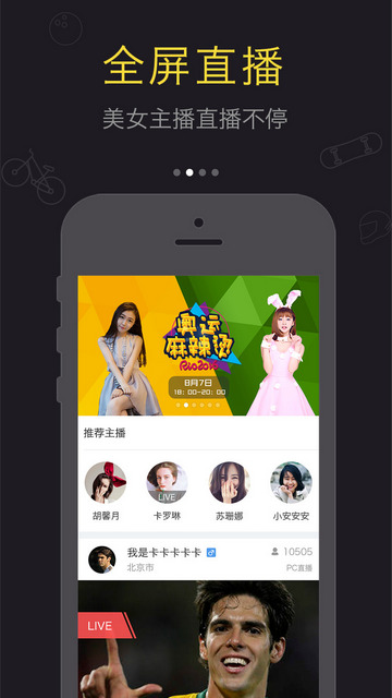 超聲播v1.4.2高清大圖
