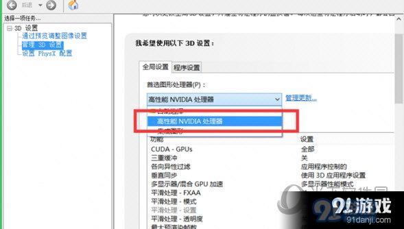 高性能NVIDIA处理器