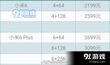 小米6 Plus手机价格公布 起售价2699元
