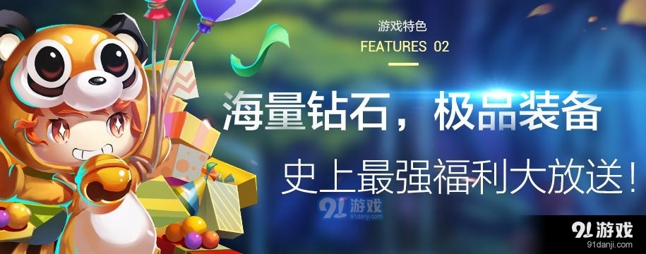 奇幻Q萌3D动作手游《梦幻之光》4.25全平台正式上线
