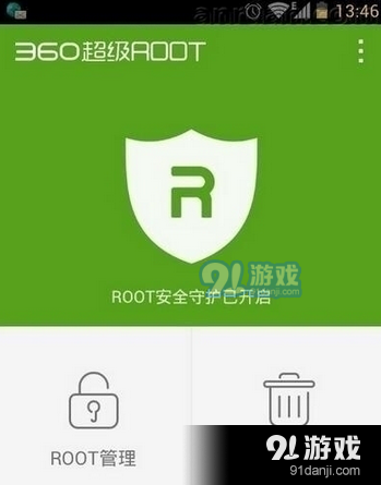 360超级root