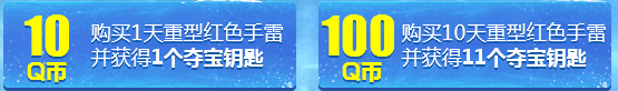 《使命召唤OL》夺宝大战 极品道具等你来