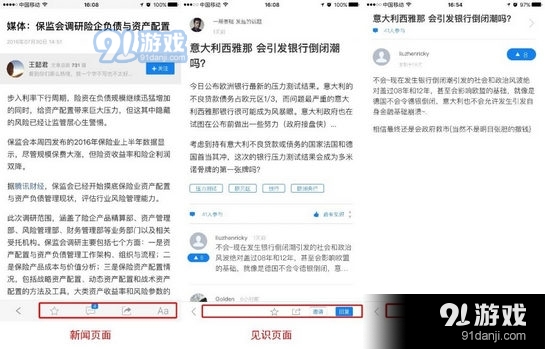 华尔街见闻app下载