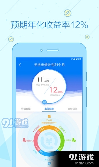 汇中网app下载