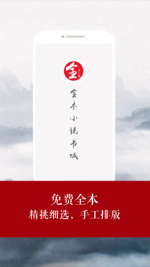 全本小说书城4