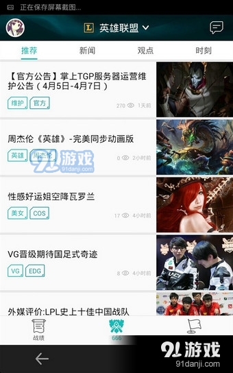 腾讯游戏平台app