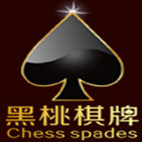 黑桃棋牌手机版