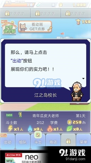 放学后格斗俱乐部中文版