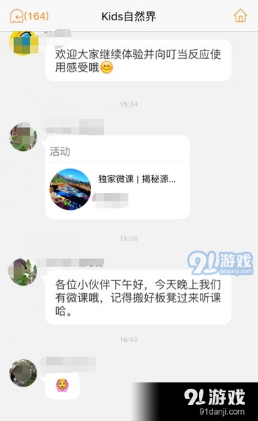 叮当派app下载