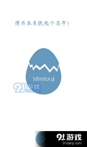 mimikkoui正式版下载