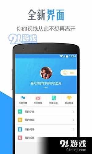 字体转换器app