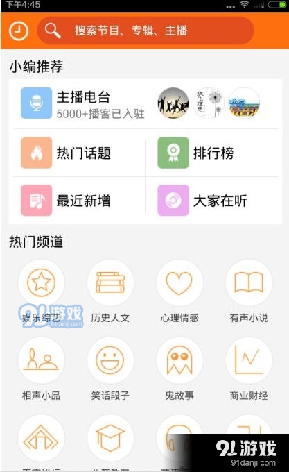 多听FM下载