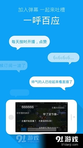 战旗tv手机客户端下载