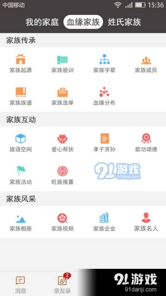 上品家族app下载