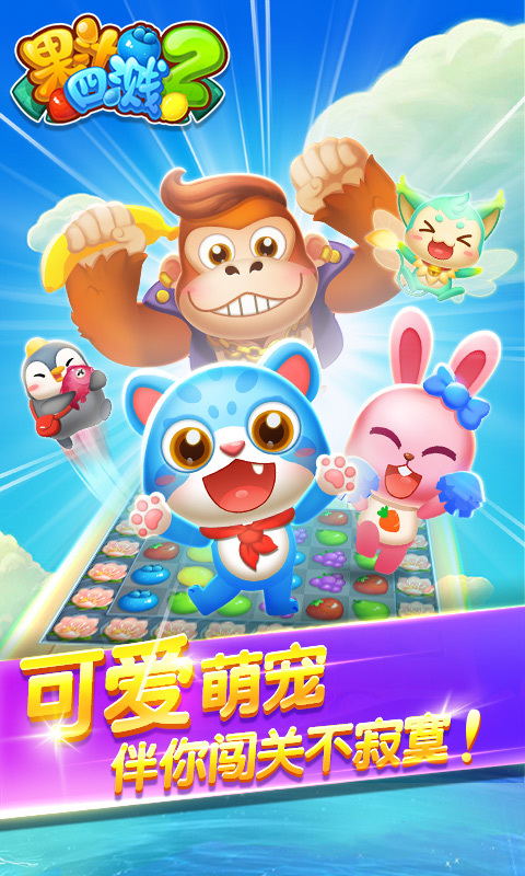 果汁四濺24