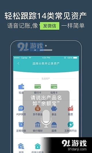 财鱼管家APP下载