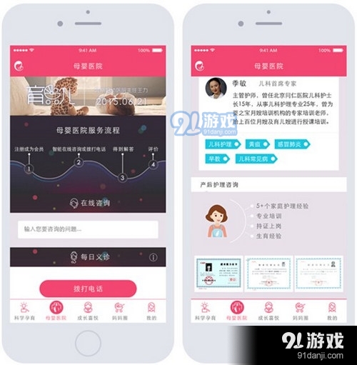 月子汇所app下载