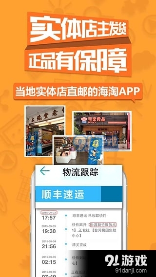 自游邦App下载