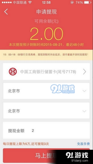 财神爷爷app下载