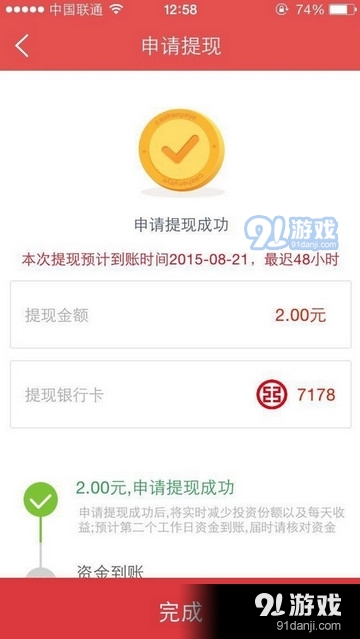 财神爷爷app下载