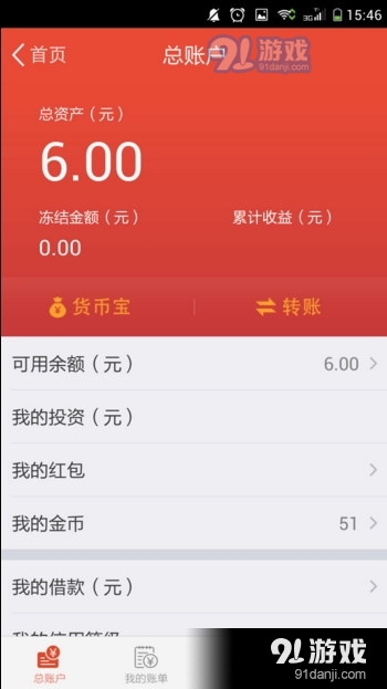 中国金融通app下载