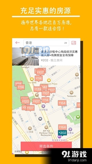 Airbnb app