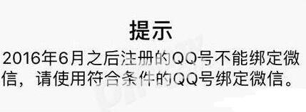 王者荣耀QQ已被实名制被占用怎么办不能实名认证问题解决方法