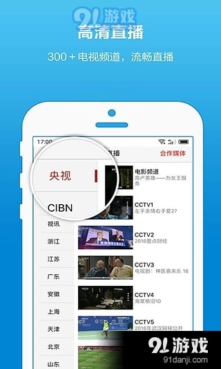 江西iTV app下载