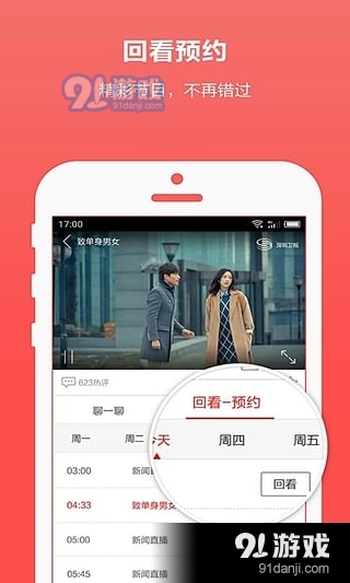 江西iTV app下载