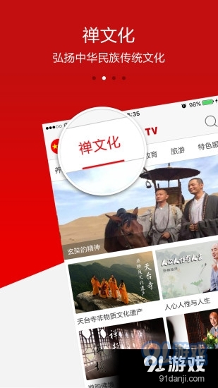 china tv app下载