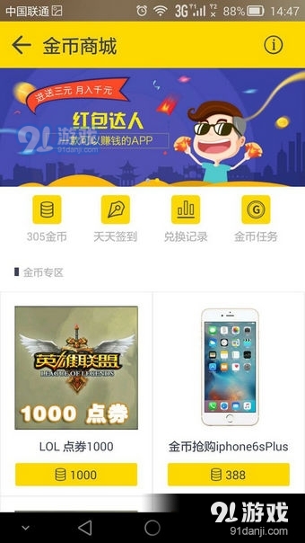 网娱大师APP下载