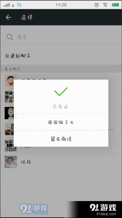 饿了么app