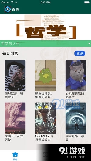 天天美剧app