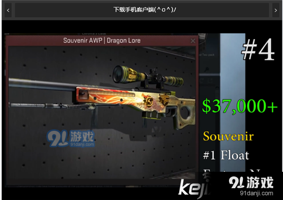 CSGO十大土豪皮肤 最贵的居然价值70万？！