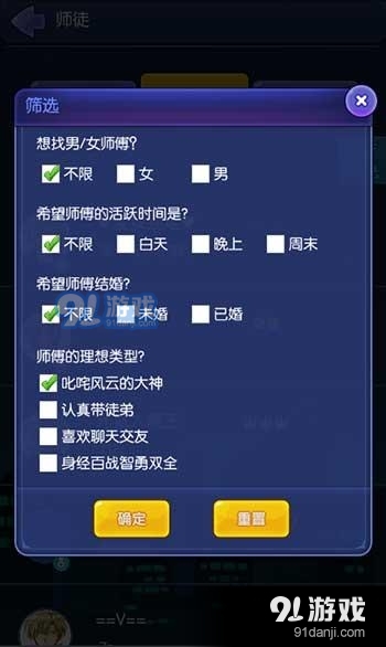 狼人杀终于能拜师了 《推理学院》全新师徒系统首度亮相